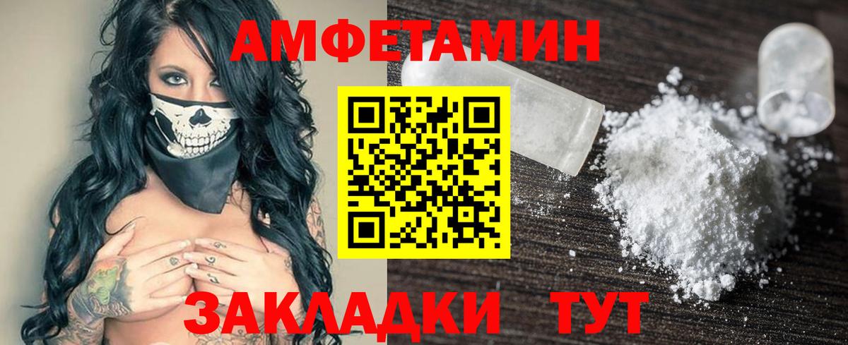 Amphetamine VHQ Гусев