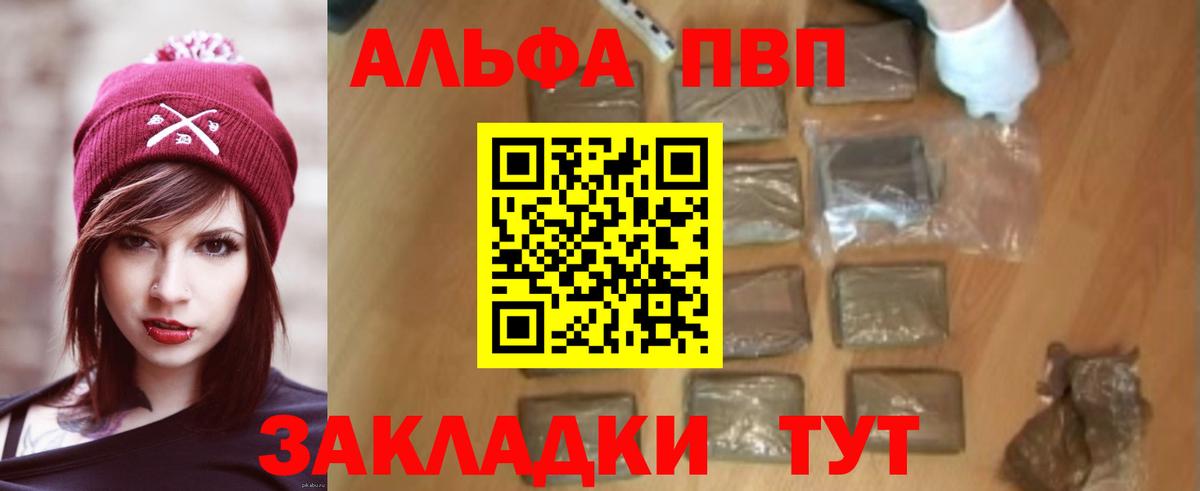 Alpha PVP кристаллы  Alpha-PVP СК КРИС  А ПВП  Гусев 