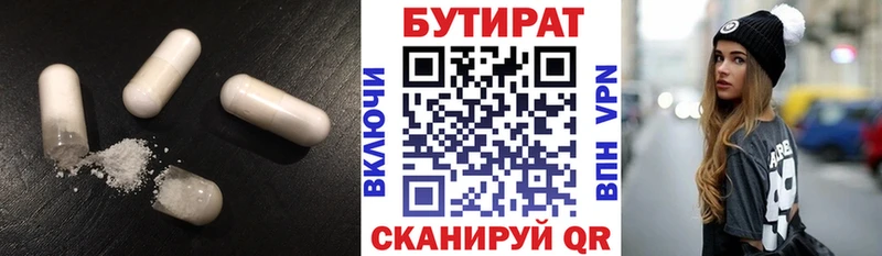 kraken как зайти  Гусев  БУТИРАТ 1.4BDO 