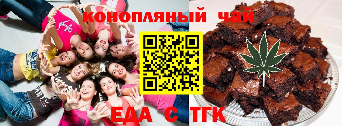 Cannafood конопля  Гусев 