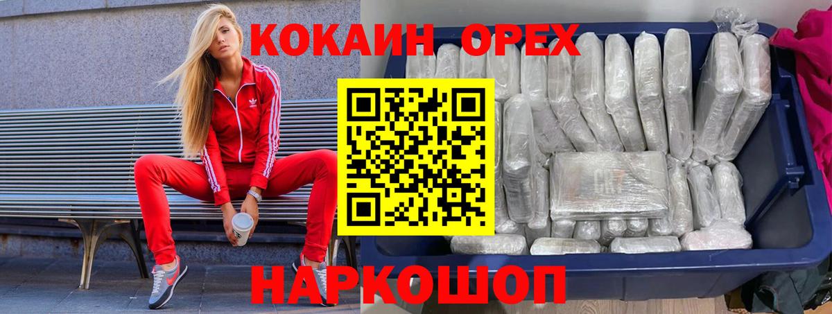 КОКАИН Эквадор Гусев