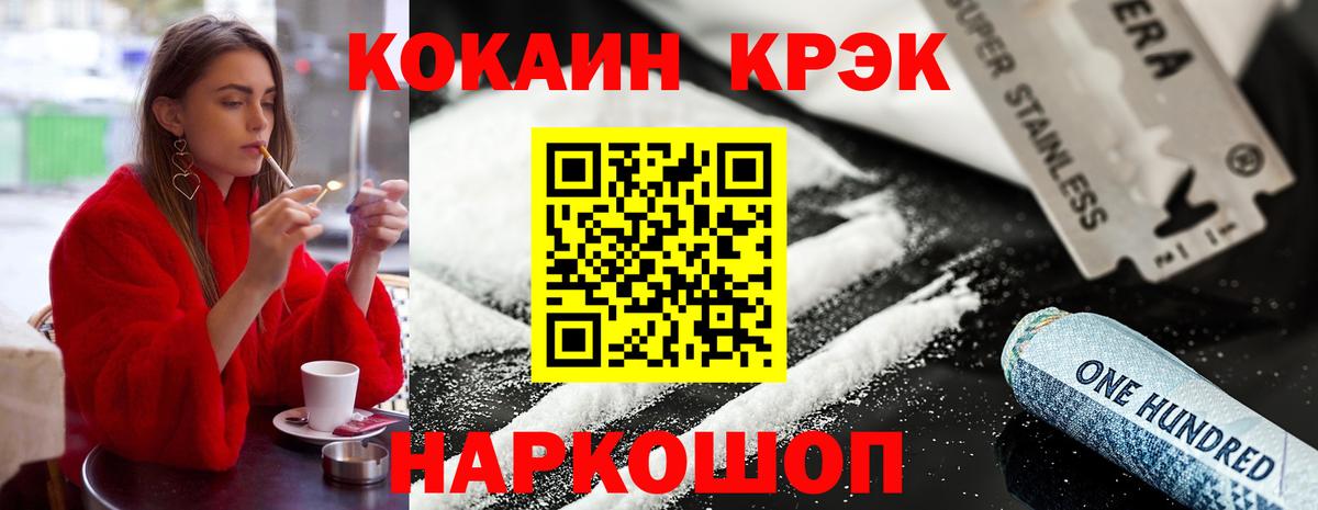 Cocaine 97% Гусев