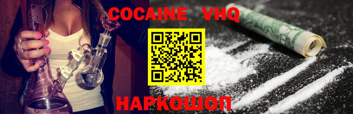 Cocaine 99%  Вход с VPN  Cocaine Columbia  Гусев 