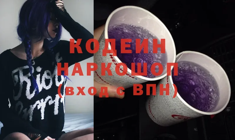 ссылка на мегу зеркало  Гусев  Кодеин Purple Drank 