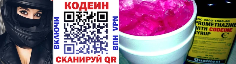 ссылка на мегу зеркало  где продают   Гусев  Кодеиновый сироп Lean Purple Drank 