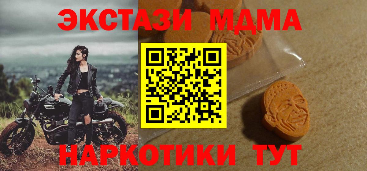 Экстази  Гусев  Экстази MDMA 