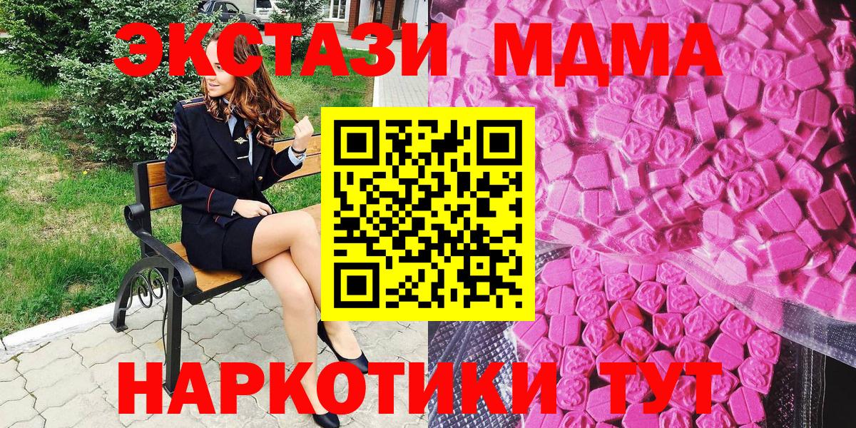 мориарти какой сайт  Вход с VPN  Гусев  как найти закладки  ЭКСТАЗИ mix  Ecstasy mix 