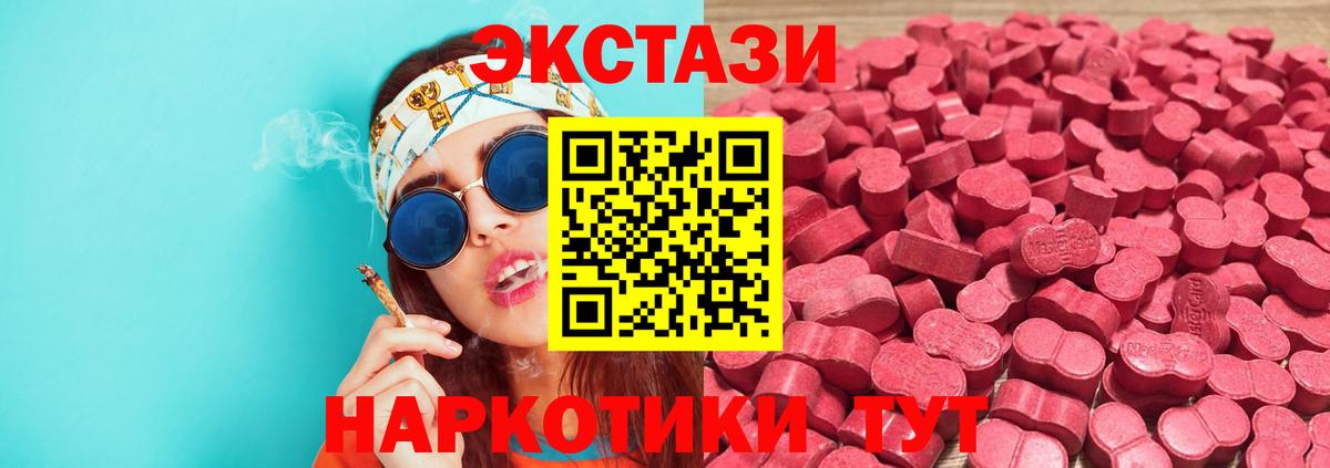 Экстази XTC Гусев