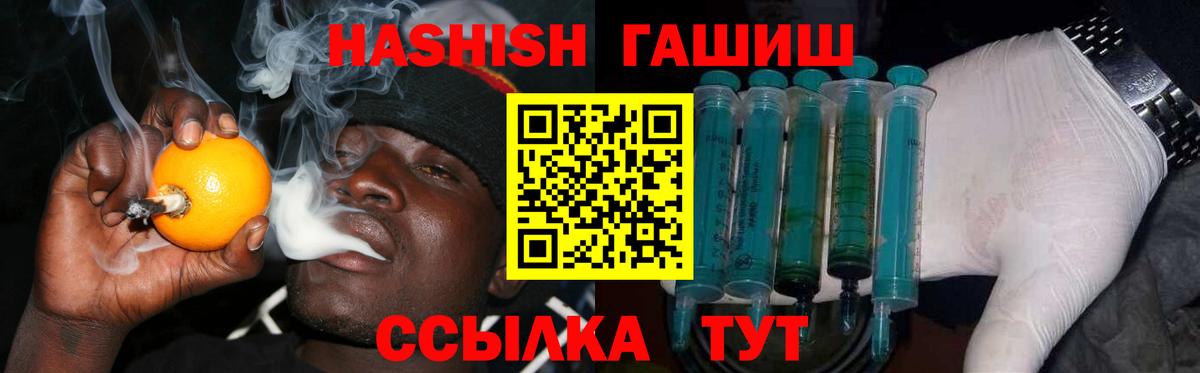 ГАШИШ ice o lator  ГАШ  ГАШ хэш  Гусев  Вход с VPN 