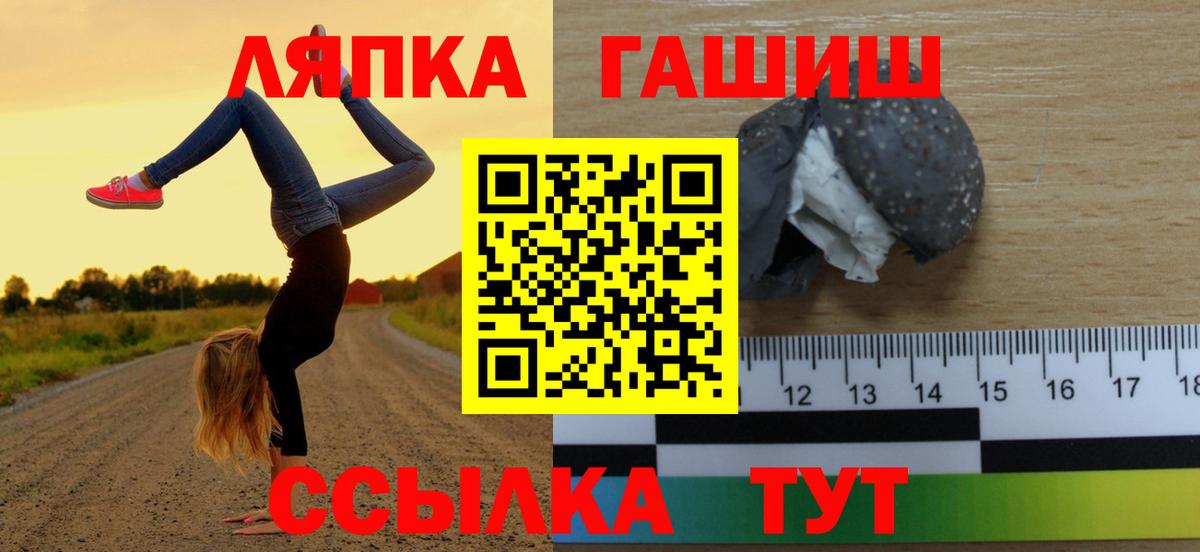 ГАШ Premium  Гашиш Premium  Гусев 