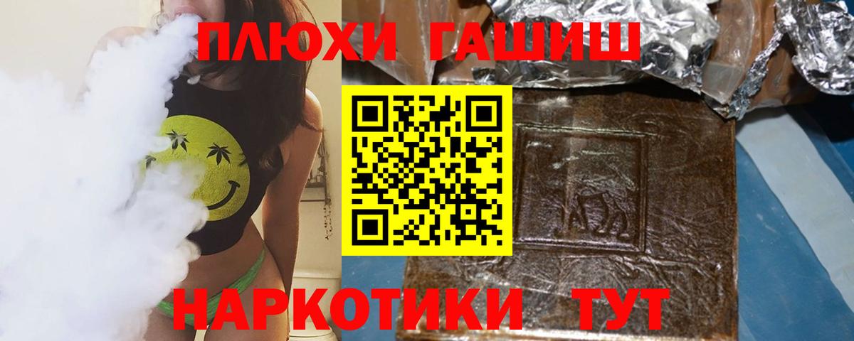 Гашиш ice o lator Гусев