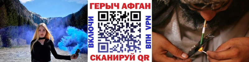 Героин Афган  Гусев 