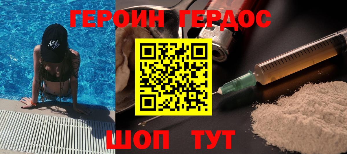 Героин  Гусев  Героин белый 