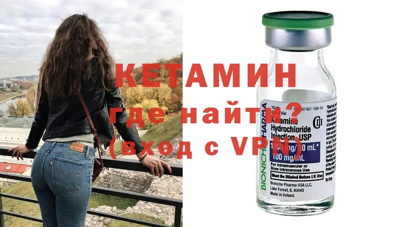 Кетамин ketamine  Гусев 