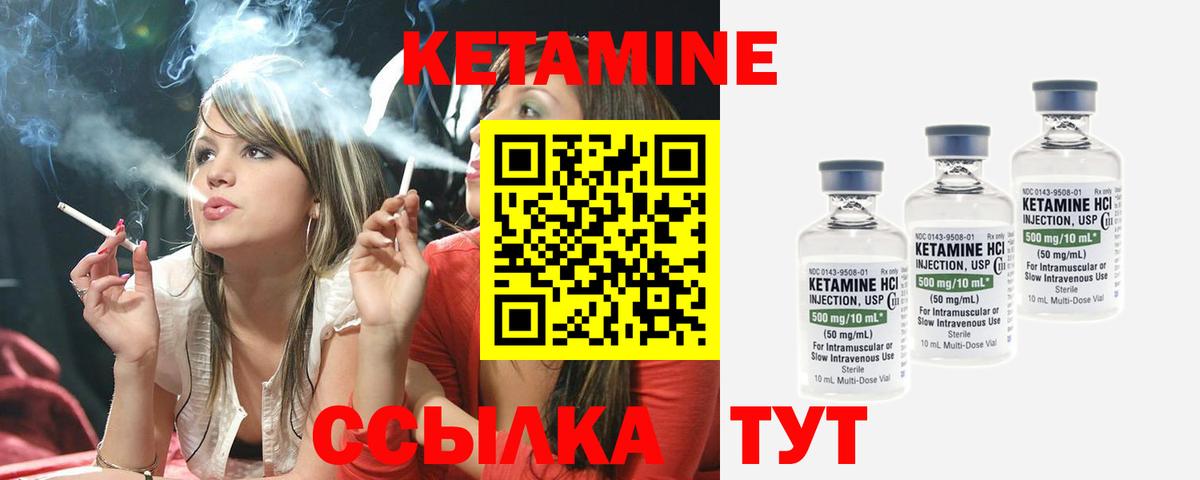 Гусев  КЕТАМИН VHQ  КЕТАМИН ketamine  Вход с VPN 