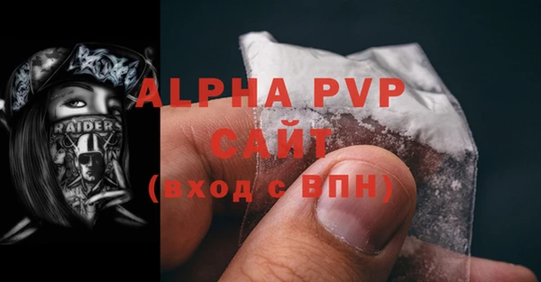альфа пвп Балахна