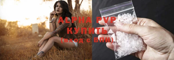 альфа пвп Балахна