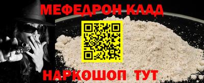 мефедрон мука Гатчина