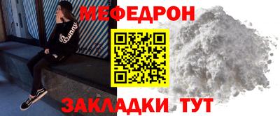 мефедрон мука Гатчина