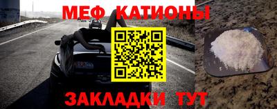 мефедрон мука Гатчина