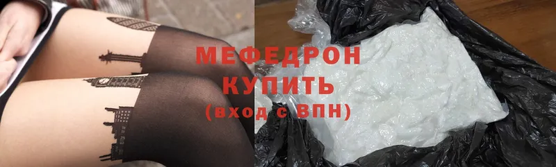 МЯУ-МЯУ mephedrone  omg tor  Гусев 