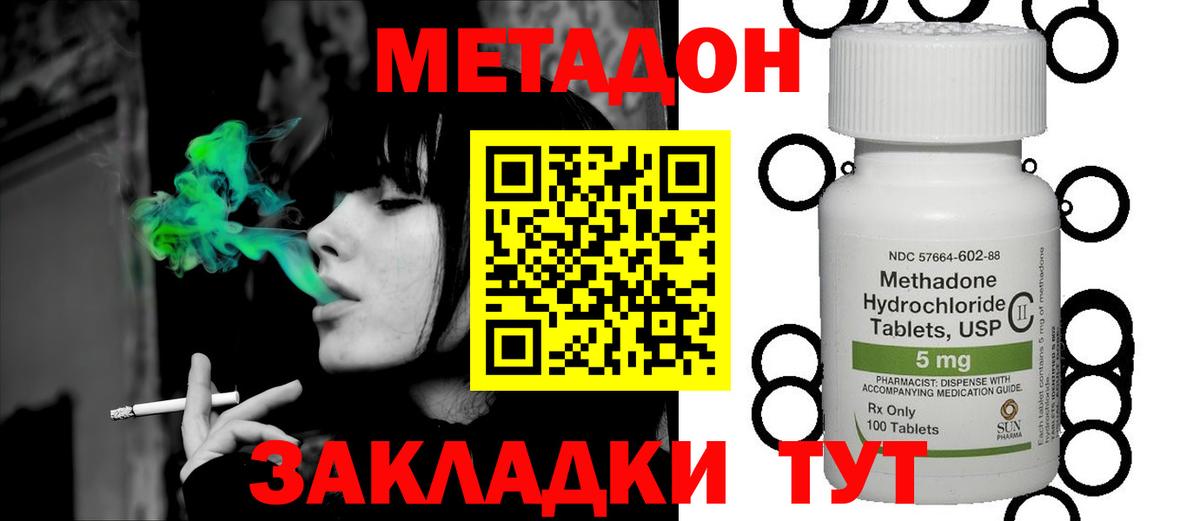 Гусев  Метадон methadone  Вход с VPN 