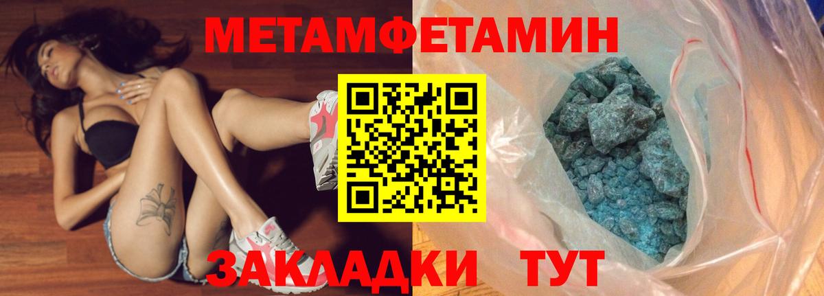 Метамфетамин мет  Гусев 