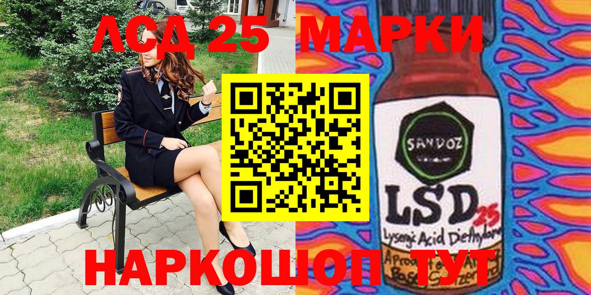 Марки 25I-NBOMe 1,5мг Гусев