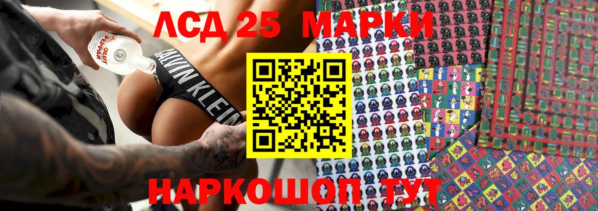 Марки NBOMe 1,5мг Гусев