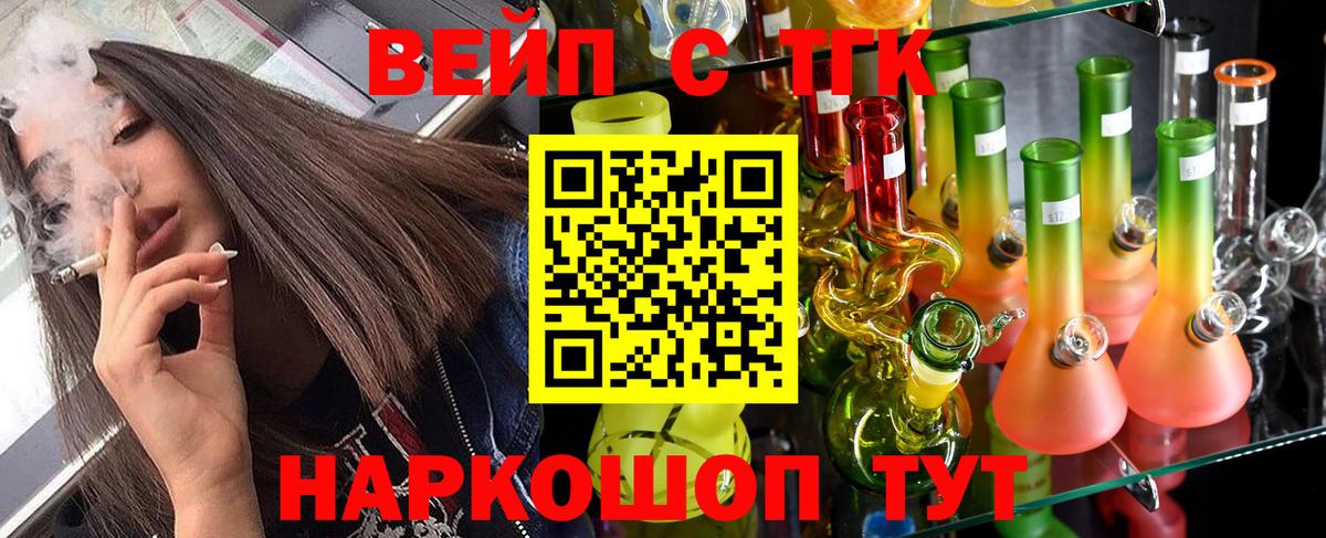 как найти закладки  Вход с VPN  Гусев  ТГК гашишное масло 