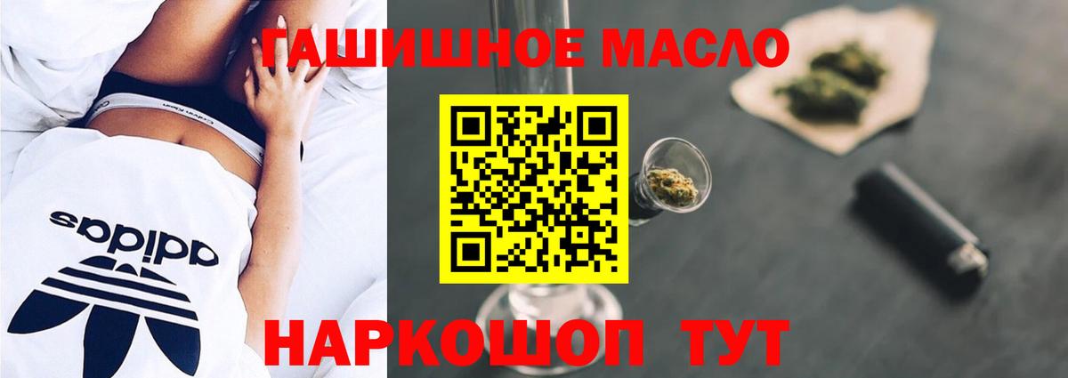 ТГК THC oil Гусев