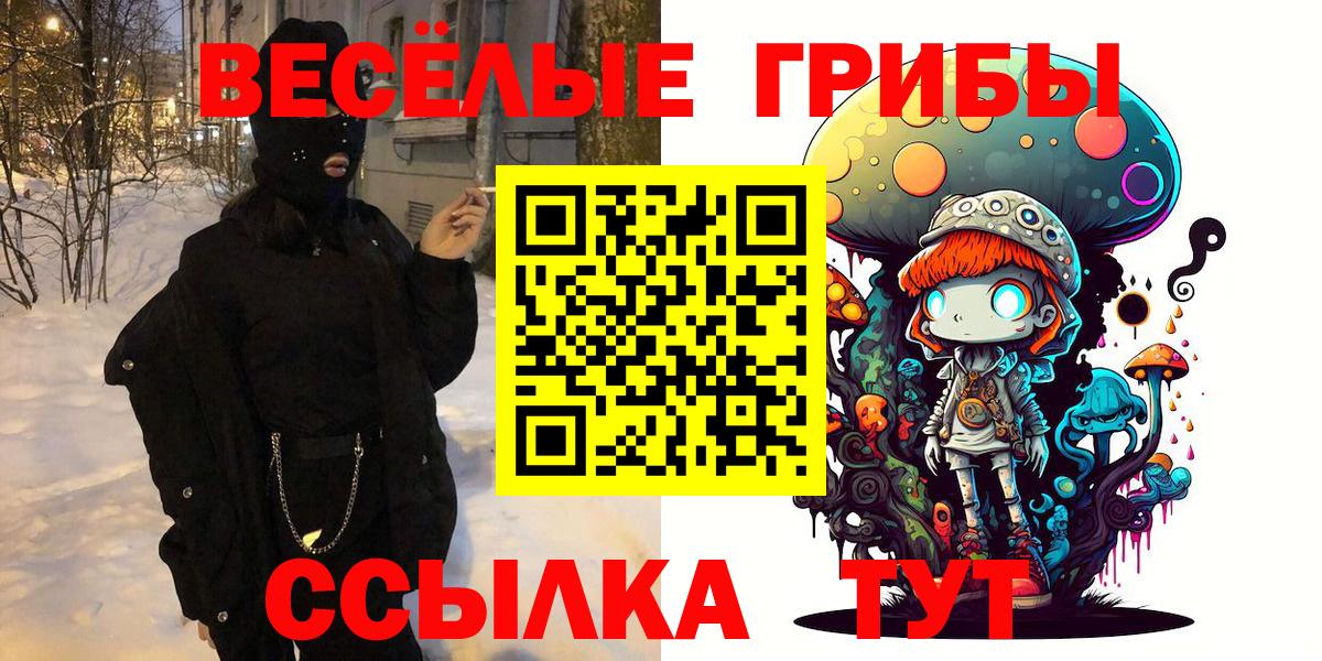 Галлюциногенные грибы прущие грибы Гусев